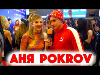 how much does the coat cost? anya pokrov about dream team house about everyday life tiktok stars about ruslan cmh tsum